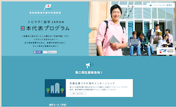 海外留学